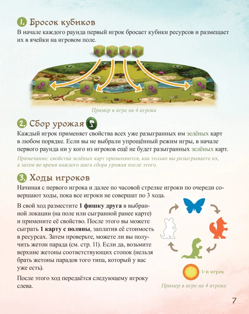 Gra planszowa - Mój mały Everdell